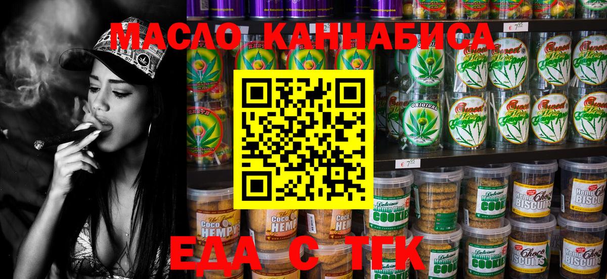 Мариинск  Canna-Cookies конопля  Вход с VPN 