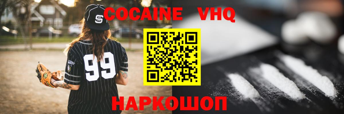 Мариинск  КОКАИН  Вход с VPN  Cocaine Колумбийский  COCAIN 98% 
