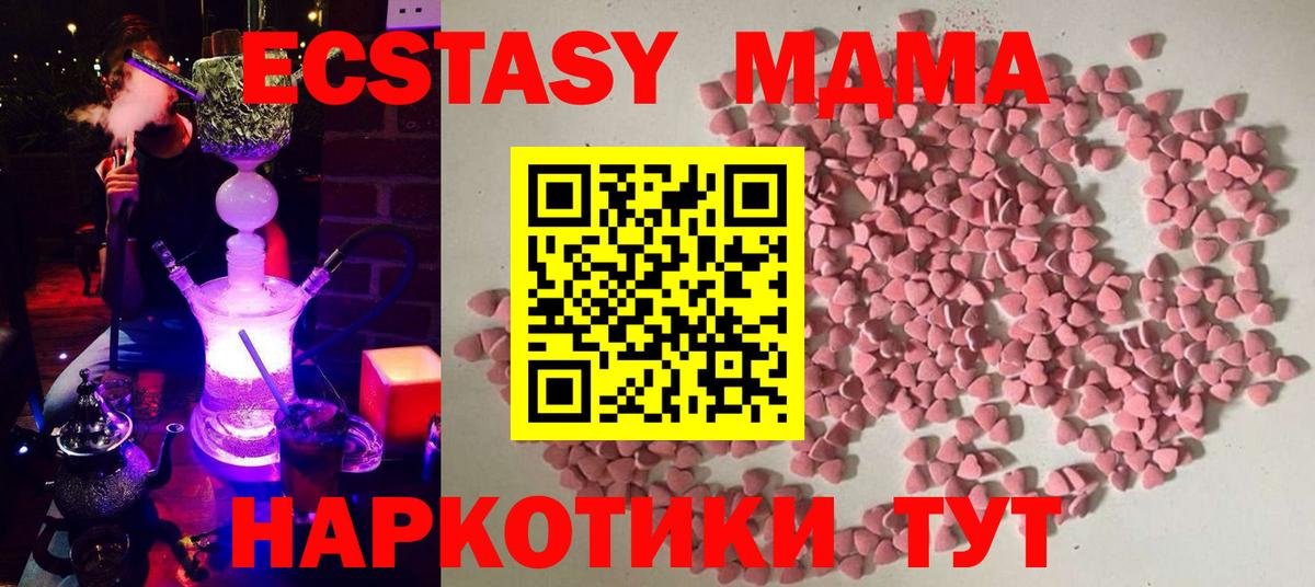 Мариинск  Ecstasy DUBAI  Вход с VPN  darknet клад  Экстази 99%  Ecstasy 