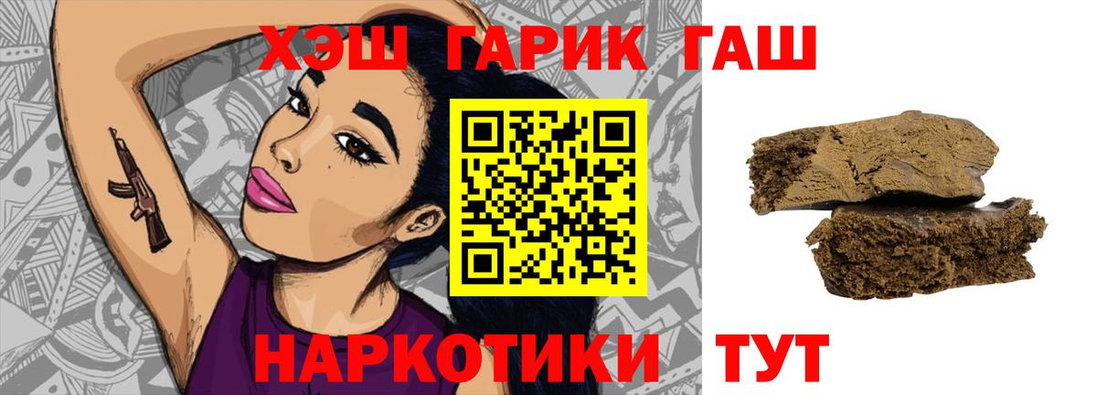Гашиш Ice-O-Lator  ГАШ  Мариинск  Вход с VPN 