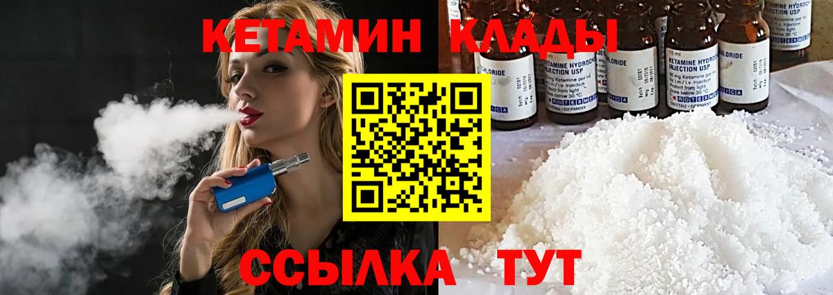 MEGA ONION  Вход с VPN  Мариинск  КЕТАМИН ketamine 