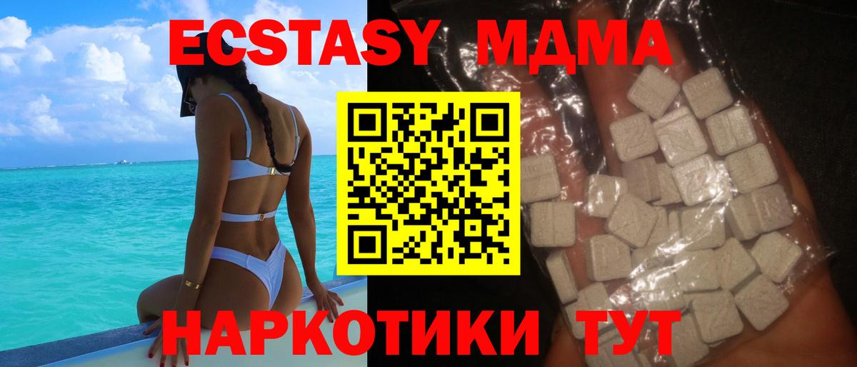 Мариинск  MDMA crystal  MDMA  MDMA молли  Вход с VPN 