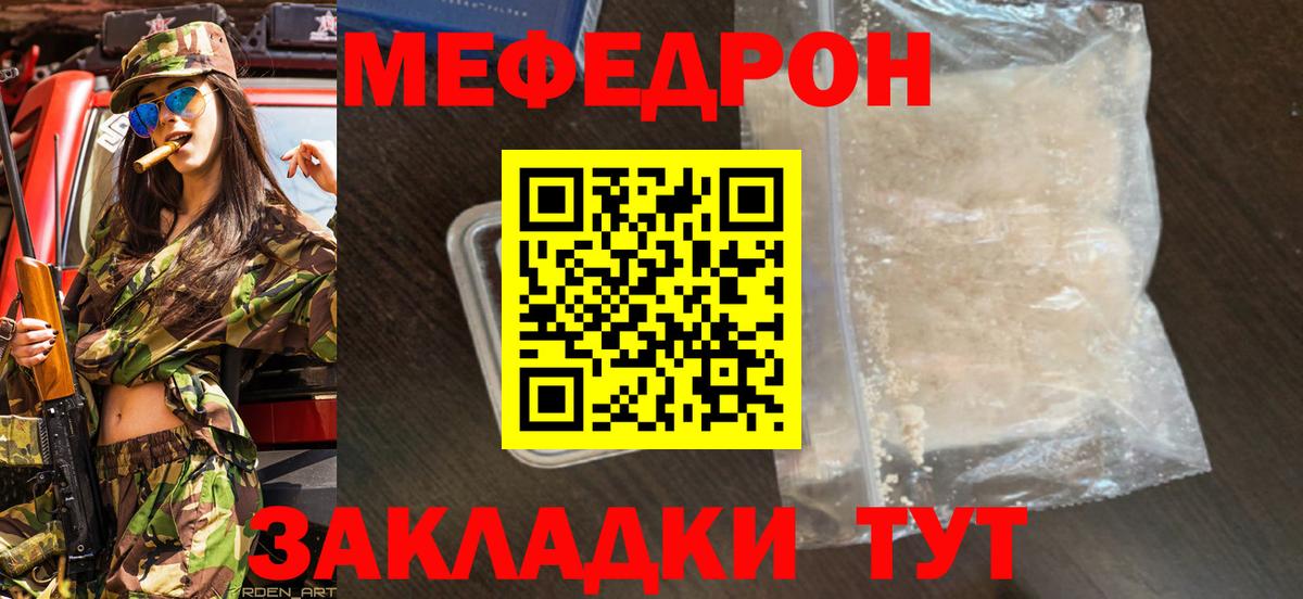 МЯУ-МЯУ  Вход с VPN  Мариинск  МЕФ мяу мяу 