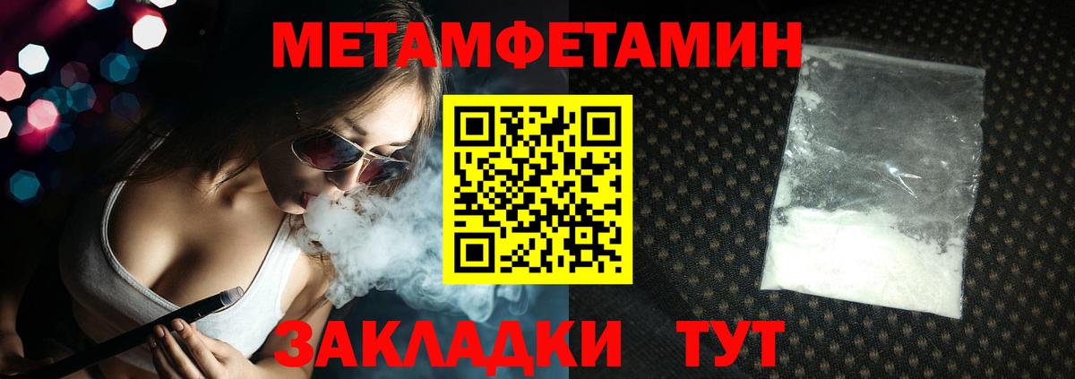 Мариинск  МЕТАМФЕТАМИН пудра  Вход с VPN 
